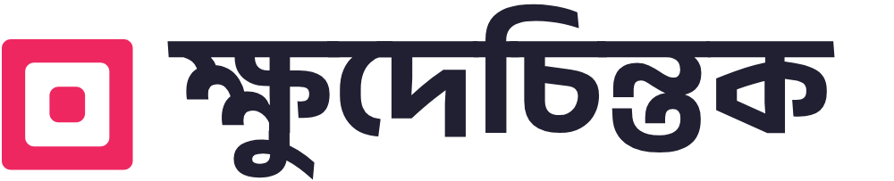 Khude Chintok – Growing Creativity Through Play